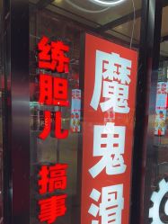 -嗨翻Hi-Fun竞技主题乐园·蹦床团建生日聚会(五棵松华熙店)