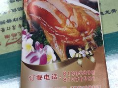 -烧鹅濑(西华路店)