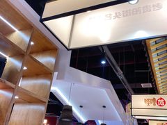 -怪噜范·老贵阳街头名小吃(鸿通城店)