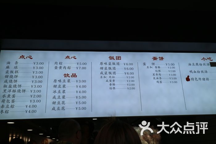 小桃園(臨汾路店)-菜單-價目表-菜單圖片-上海美食-大眾點評網