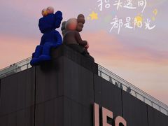 -稻香(IFS国金中心店)