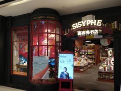 -西西弗书店&矢量咖啡(来福士广场店)