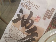 非矾油条-永和大王(蛙嫩紫苏香·军博店)