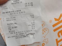 账单-BreadTalk面包新语·烘焙蛋糕(海岸城店)