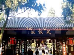 -成都武侯祠博物馆