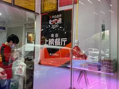 -章云板鸭(评事街店)