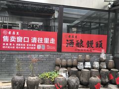 -孝店王酒酿馒头(安昌1店)