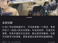 -广州法语联盟(瑞福大厦店)