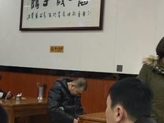 大堂-回坊马二饺子馆