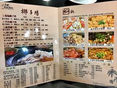 菜单-小麦田餐厅(幕沙总店)