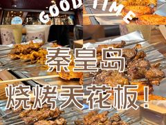 -熙成烧烤(白塔岭店)