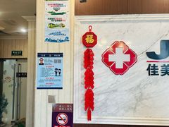 -佳美口腔(清华科技园门诊)