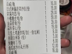 账单-小雅木姜子烤鸡·贵州菜(鸿通城店)