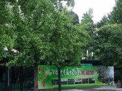 -北京植物园南门售票处