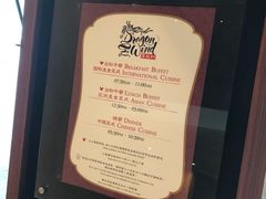 -云龙轩(迪士尼探索家度假酒店)