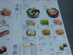 菜单-元气寿司(金光华店)