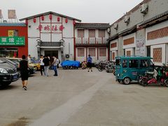 -鲁城往事(游客中心店)