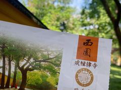 -西园寺