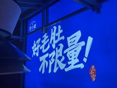 -芝小官毛肚火锅海鲜自助(淮安清江浦区新亚店)