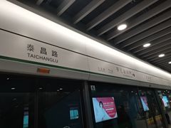 -好利来(乐堤港店)