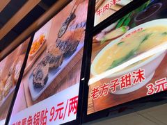 -众品老方子锅贴甜沫(李村店)