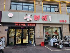 -盱眙虾怪·旗舰店