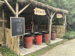 -乌村