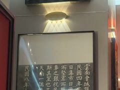 -福照楼汽锅鸡·云南菜(南屏街护国门店)