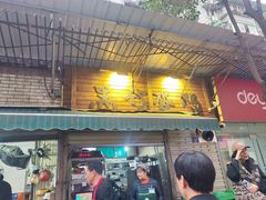 -黑竹香鸡(营和巷店)
