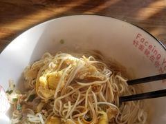 -对面面馆
