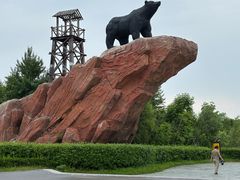 -黑瞎子岛探秘野熊园