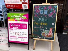 -满来寿喜烧(金虹桥店)