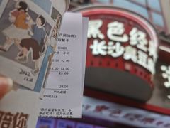 -黑色经典臭豆腐·湖南特产(坡子街店)