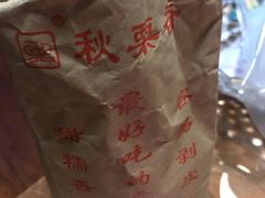 -秋栗香(地安门店)