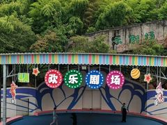 -宁波野生动物园