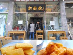 -奶酪魏(牛街总店)