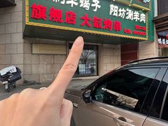 -和庆斋羊蝎子火锅·碳缸烧烤(顺义旗舰店)