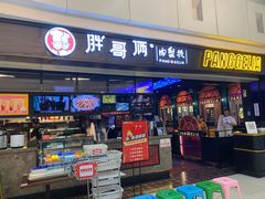门面-胖哥俩肉蟹煲(龙德广场店)