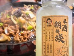 -朝族高丽火盆(长白山总店)