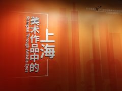 -中华艺术宫(上海美术馆)