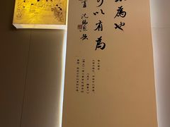 -儒之堂足道·SPA·推拿(莫干山路店)