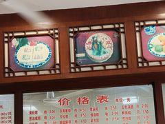 -万福兴(东中市店)