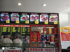 -闫家驴肉老店(华电一校店)