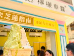 -柠檬车露(卖草地店)