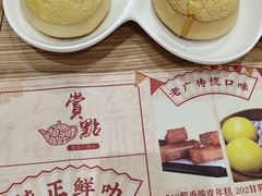 -赏点粤式点心(广州塔店)