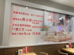 -嘉和一品粥(山水店)