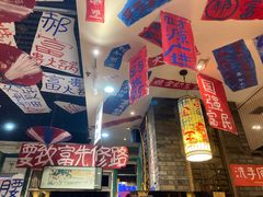 -郝富贵火锅