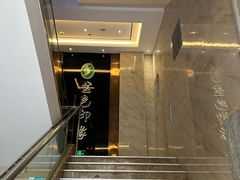 -金色印象·HiFi影音·按摩足疗PLUS(黄泥磅店)