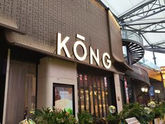 -KŌNG胶东小馆(华熙店)