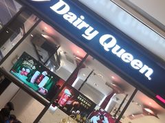 门面-DQ·蛋糕·冰淇淋(万象城店)